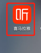 喜马拉雅APP如何查看我的信用分