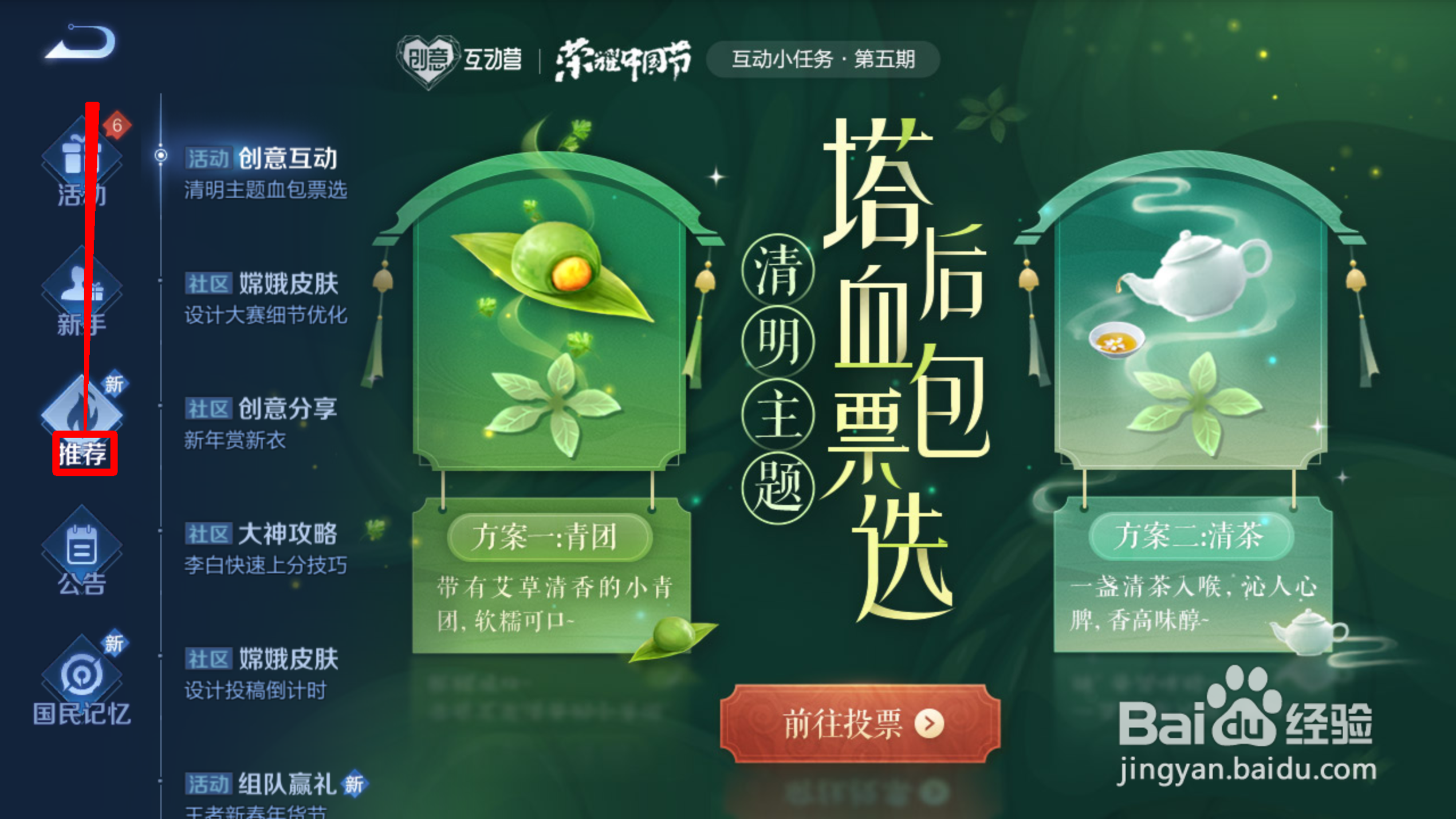 王者荣耀怎么找到新手创意互动活动