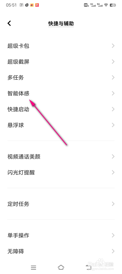 VIVO手机捂住屏幕静音怎么设置