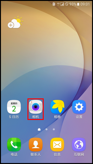 Galaxy On5(2016) SM-G5520 (6.0.1)如何使用专业模式拍照?