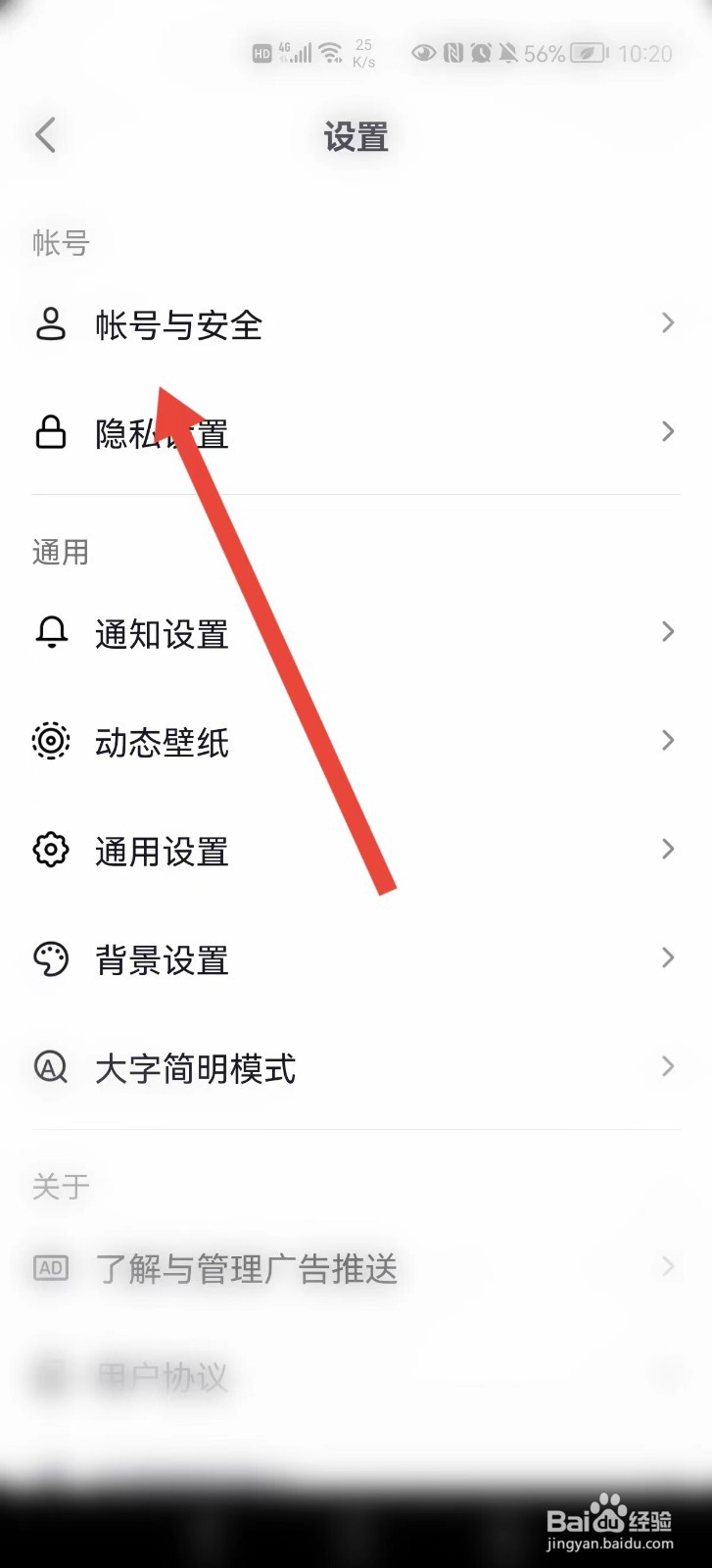 抖音安全中心在哪里