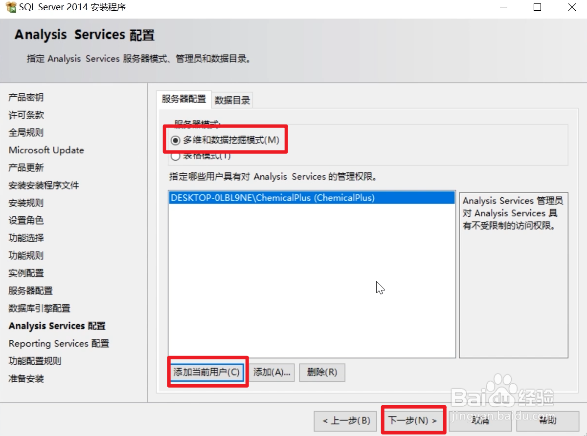 Aspen V12软件安装教程