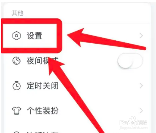 网易云音乐怎么绑定微信