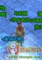 剑网三砸年兽攻略