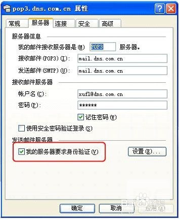 云邮局FOXMAIL,OUTLOOK第三方客户端设置详解