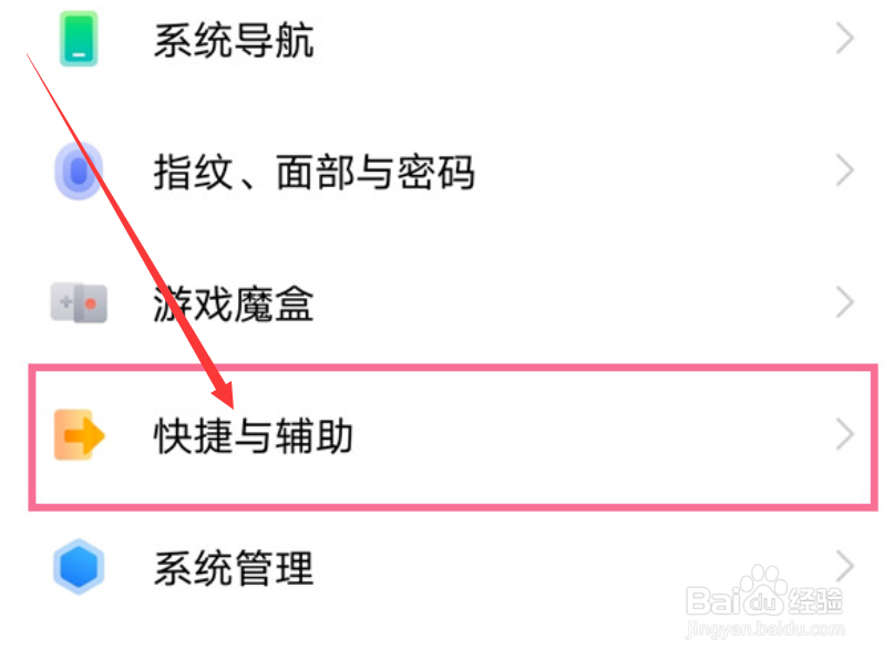 vivo手机如何开启黑白模式