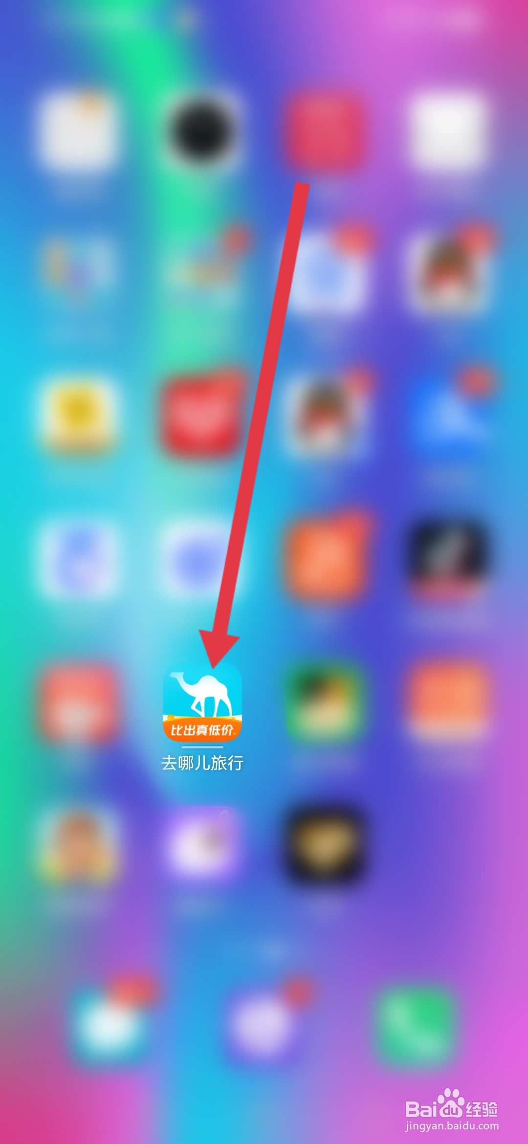 如何在去哪儿旅游设置支付密码