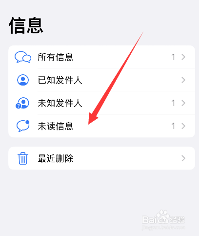 iphone显示有短信但是看不到