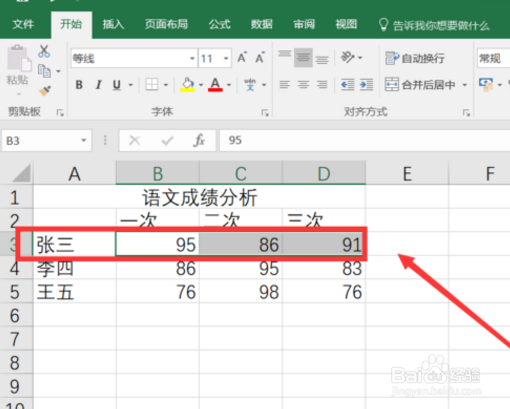Excel2016表格中的数据怎么添加迷你折线图表?