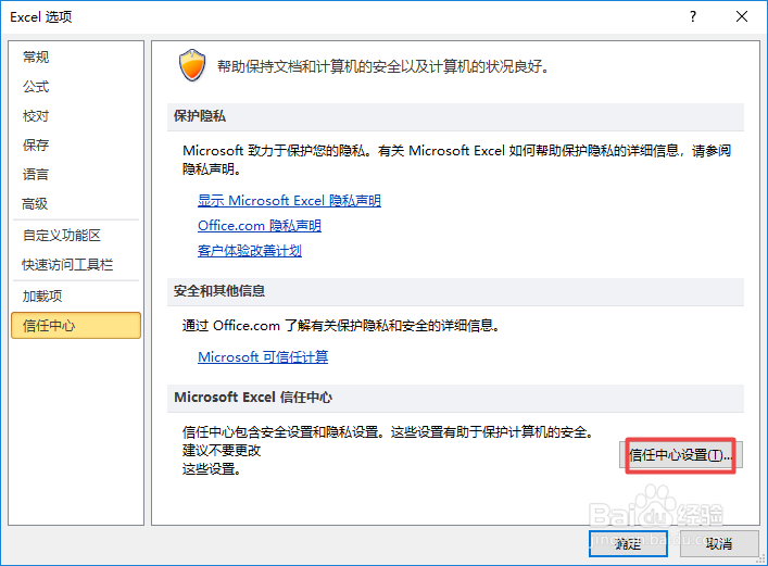 excel2010如何禁用所有的控件