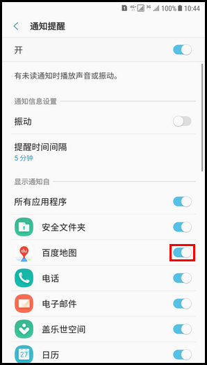 Galaxy C8 SM-C7100/C7108(7.1.1)如何设置通知重复提醒?