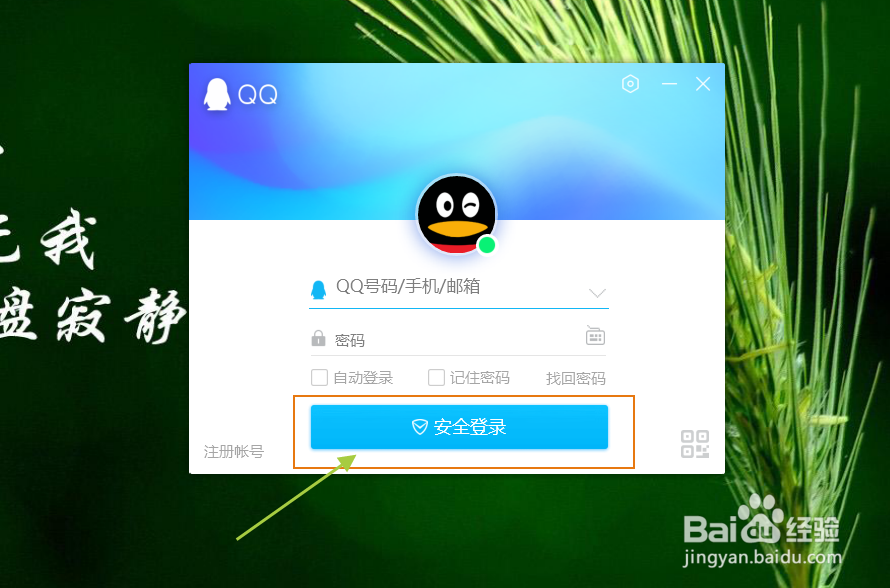 QQ照片墙如何上传照片