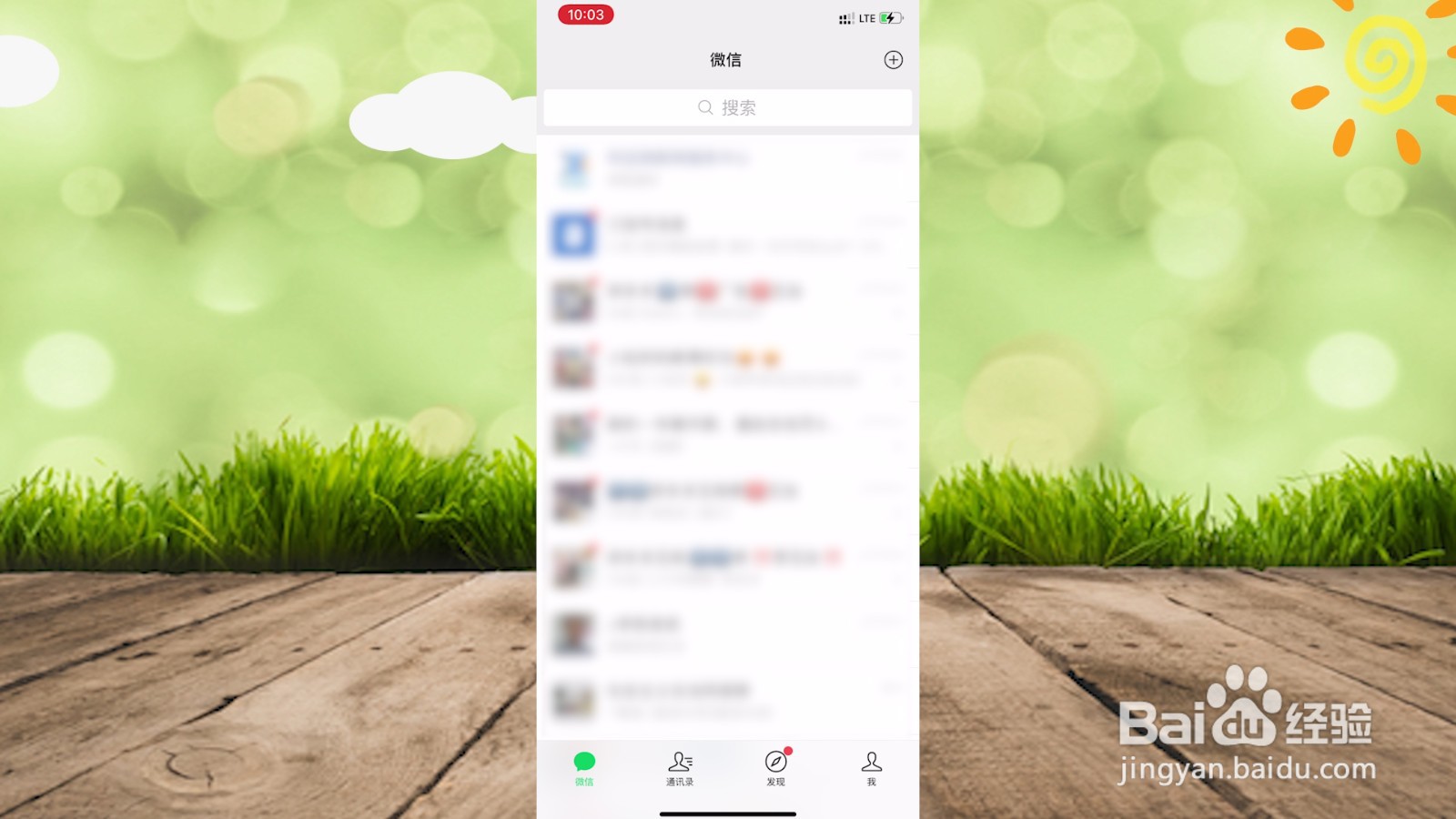微信8.0怎么设置状态背景