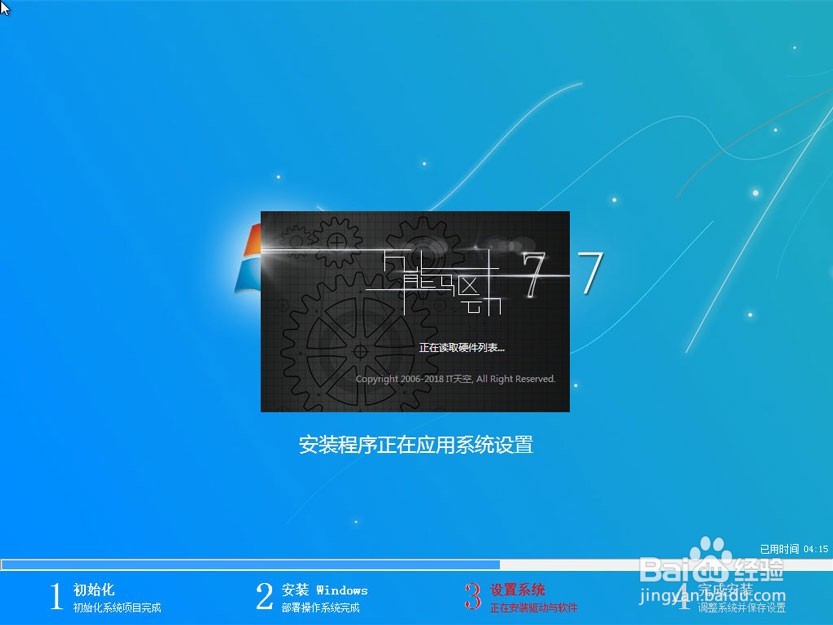 笔记本怎么重装系统win7