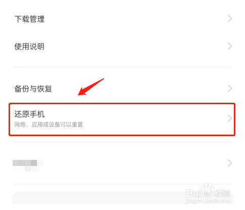 oppo还原手机在哪里设置
