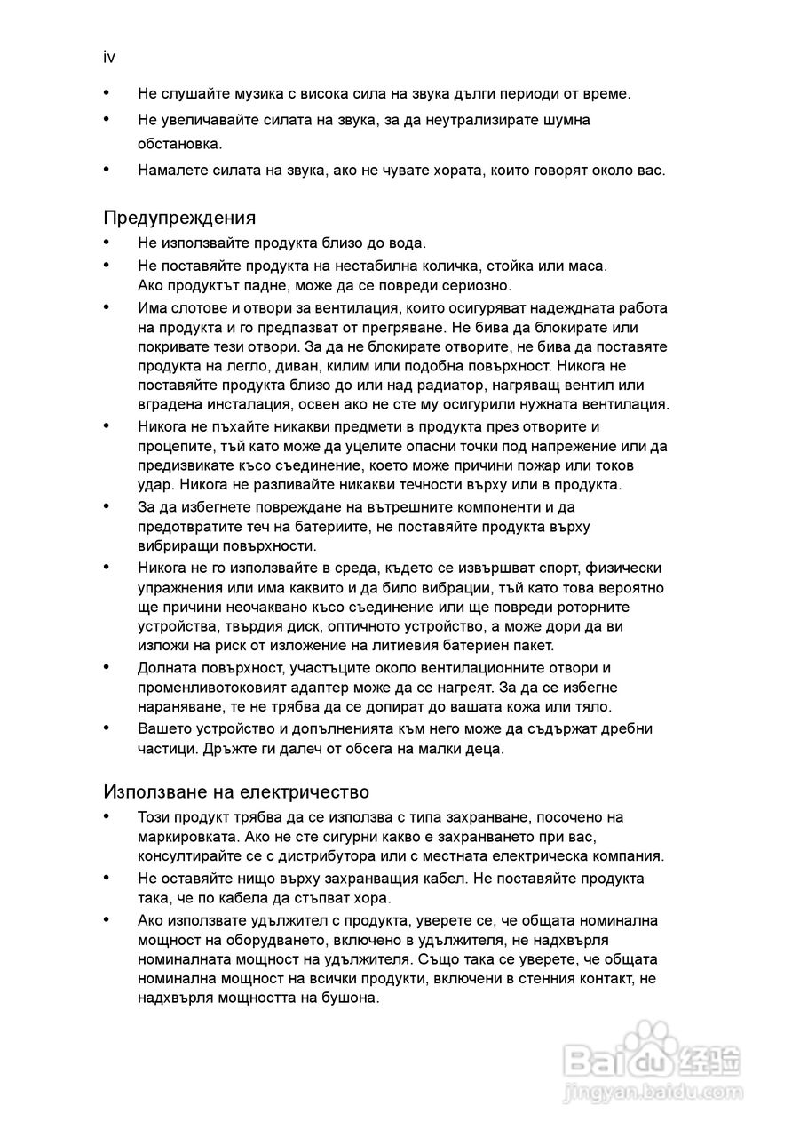 ACER宏基Aspire 5741ZG笔记本说明书:[146]