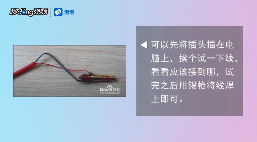 如何解决耳机一个响一个不响