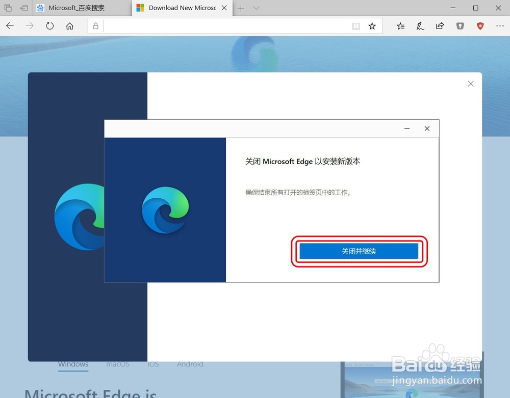 【Windows】如何更新基于Chromium的Edge浏览器