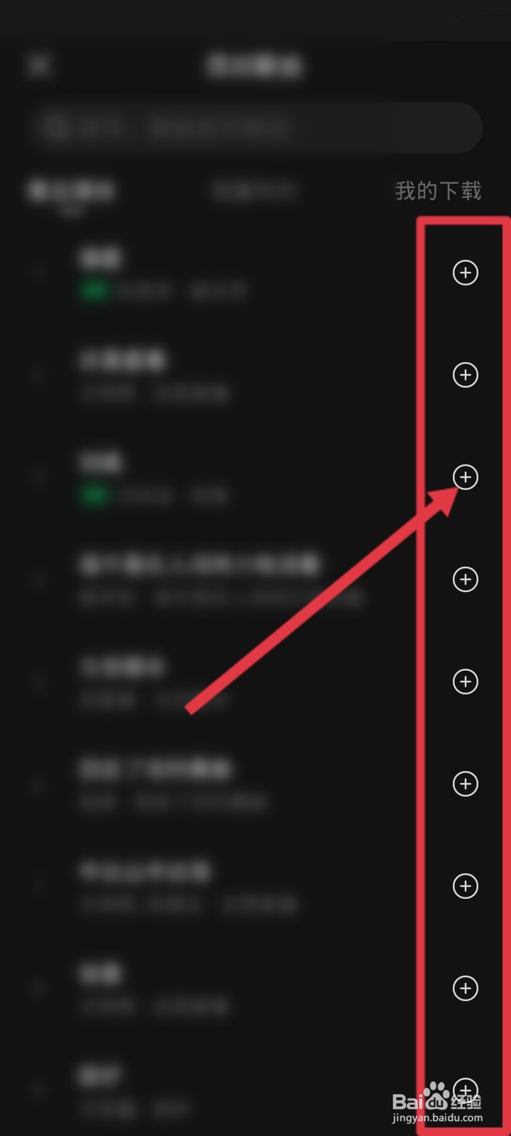 汽水音乐怎么创建隐私歌单
