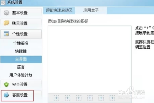 淘宝卖家怎么设置旺旺自动回复？