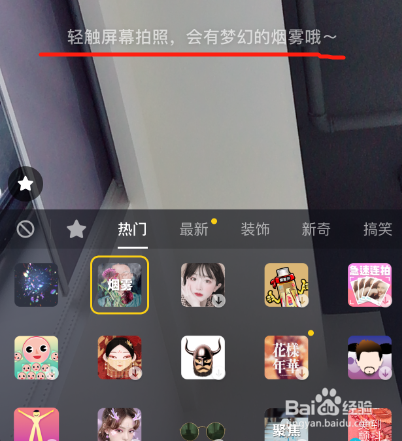 抖音烟雾特效怎么拍 抖音烟雾特效视频怎么制作