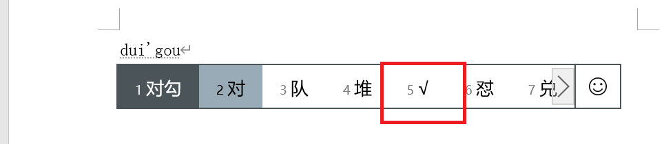 word对号怎么打出来