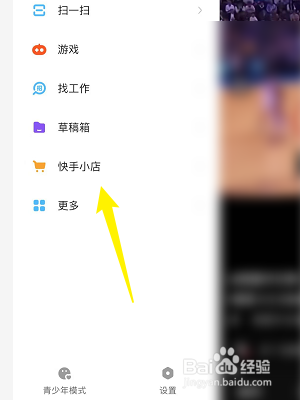快手极速版怎么删除订单