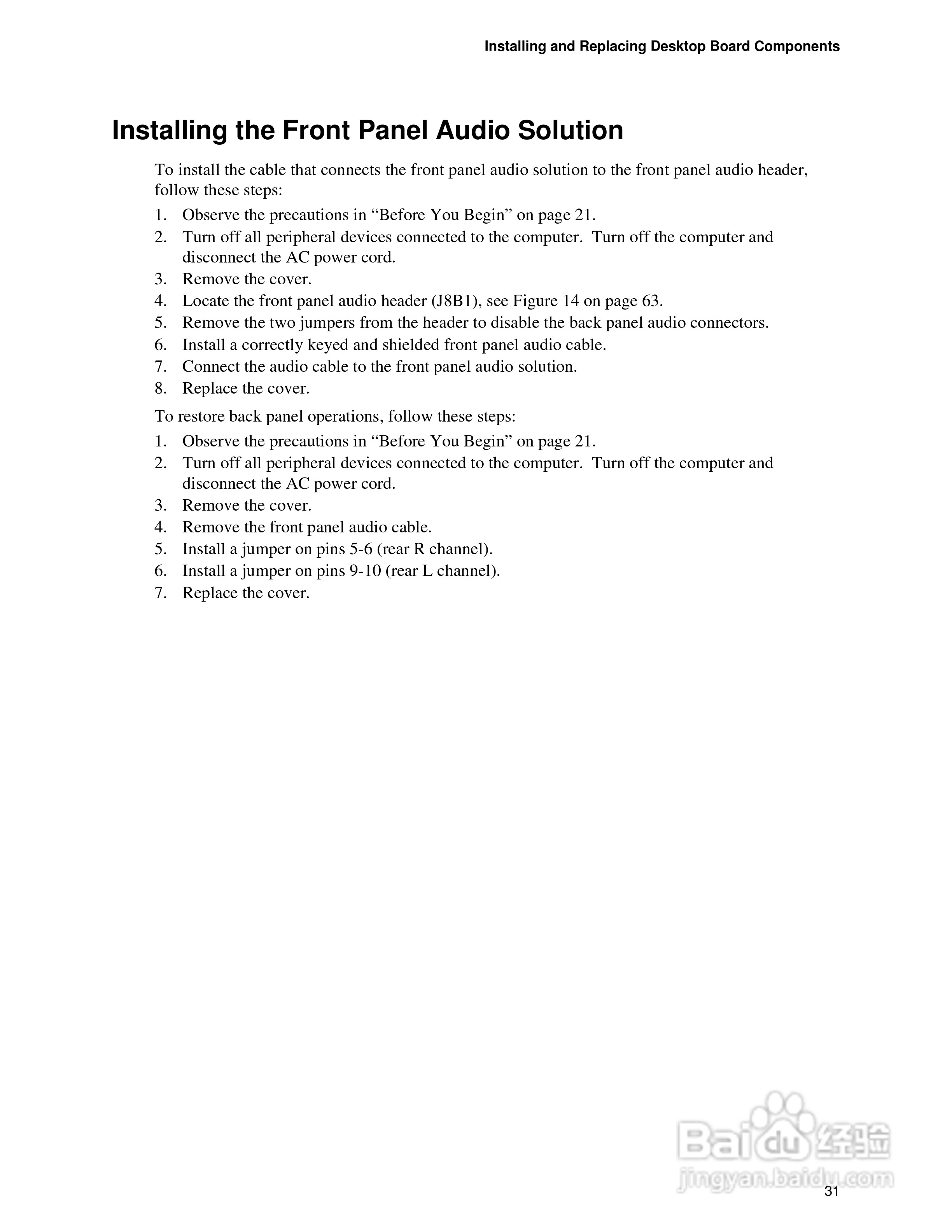 英特尔D845EPT2型主板说明书:[4]