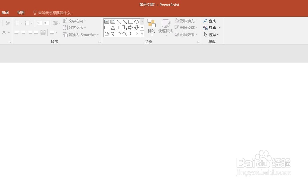 在PPT中用圆环图绘制箭靶