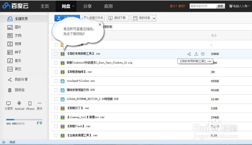 怎么处理安装软件1406错误？