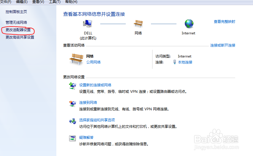锐捷获取DHCP地址失败及IP冲突的解决办法