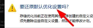 Windows11如何使用dfrg.msc打开碎片整理工具