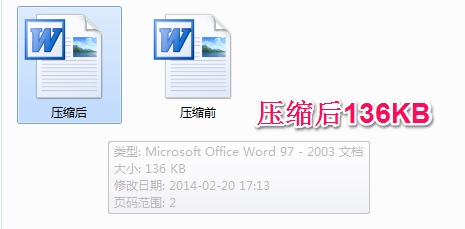 怎么压缩word里的图片