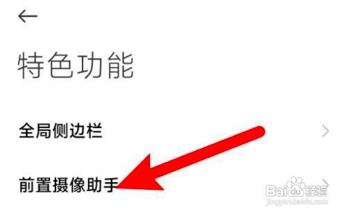 小米11手机怎么开启隐私拍摄功能