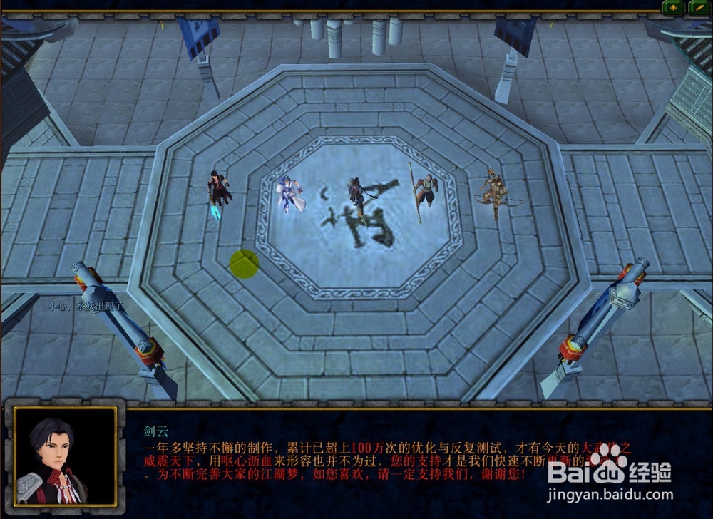 大武侠之威震天下正式版攻略隐藏密码礼包怎么得