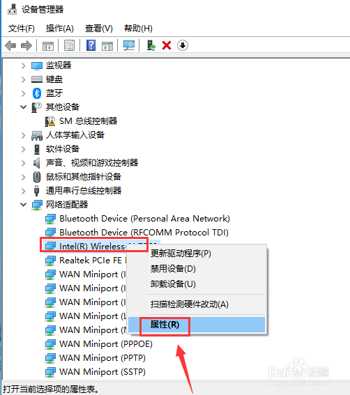 电脑无线网老是断开连接怎么办