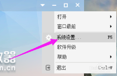 如何设置维棠播放器退出时自动删除失效文件