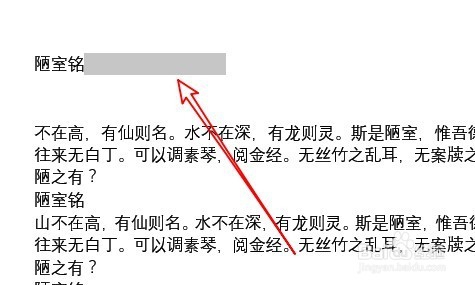 word2016文档中怎么插入下划线 如何打出下划线