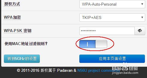 路由器怎么设置访客无线功能
