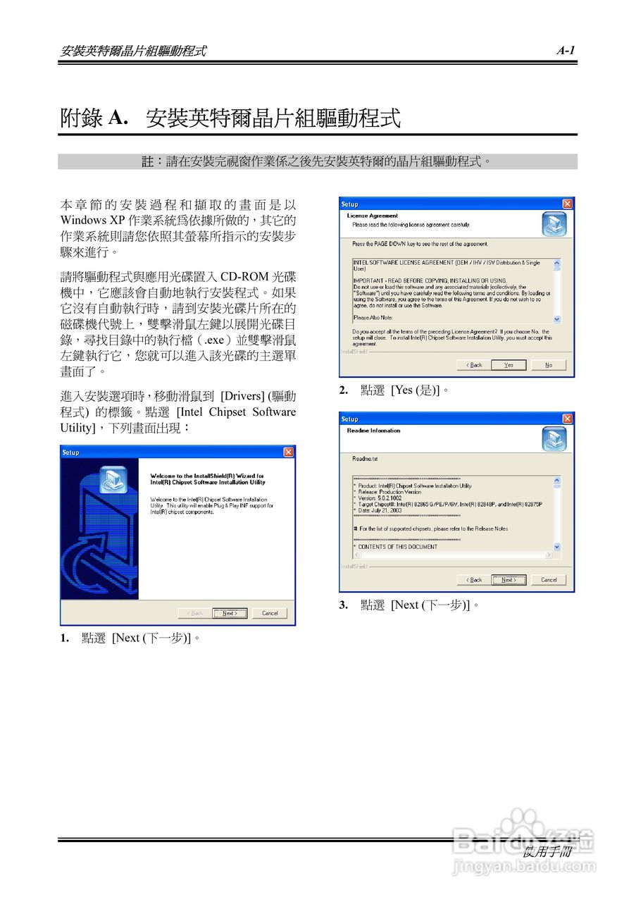 升技AI7-G型主板说明书:[6]