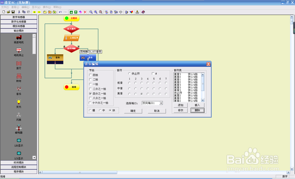 #智能#诺宝RC如何使机器人见到人就放音乐