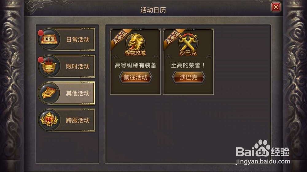 热血传奇紫色装备怎么打？怎么升级快?