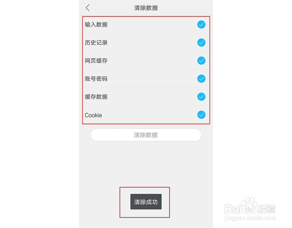 手机提示该网站安全证书有问题怎么解决