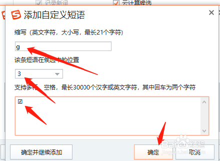 word方框(□)中打钩(√)的小技巧