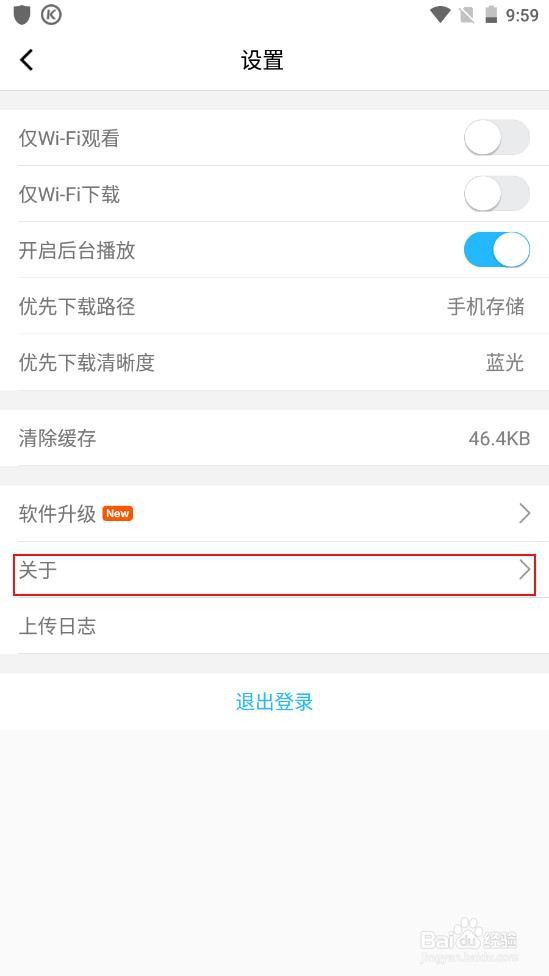 如何查看当前已安装腾讯课堂的版本信息