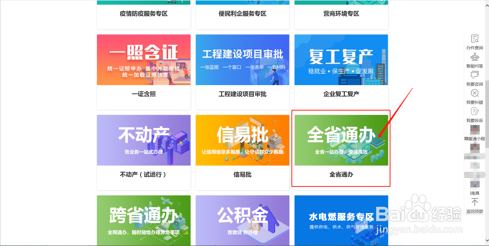 办理退休如何补回临时工的工龄