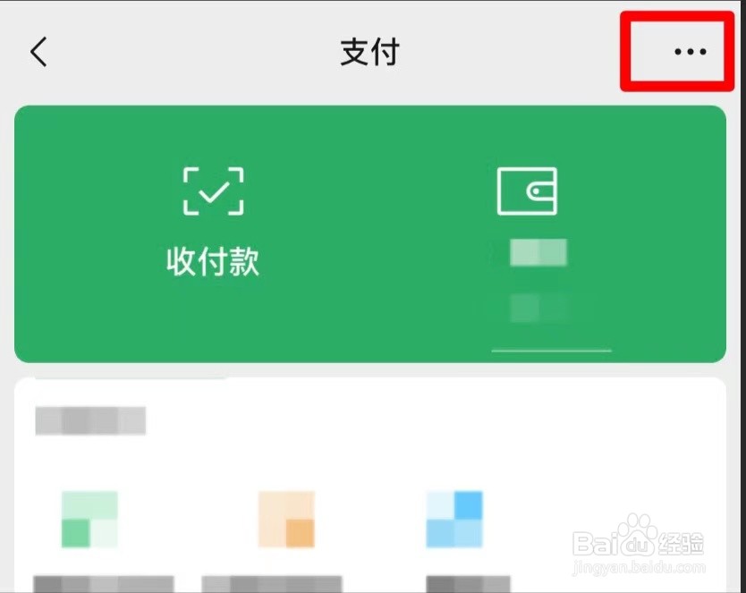 微信零钱和银行卡双重扣费怎么办？