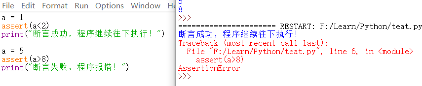 python的断言如何使用