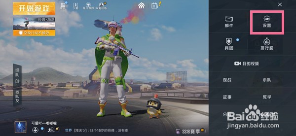 和平精英3dtouch如何开