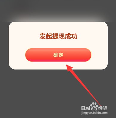 今日头条春节红包收入怎么提现